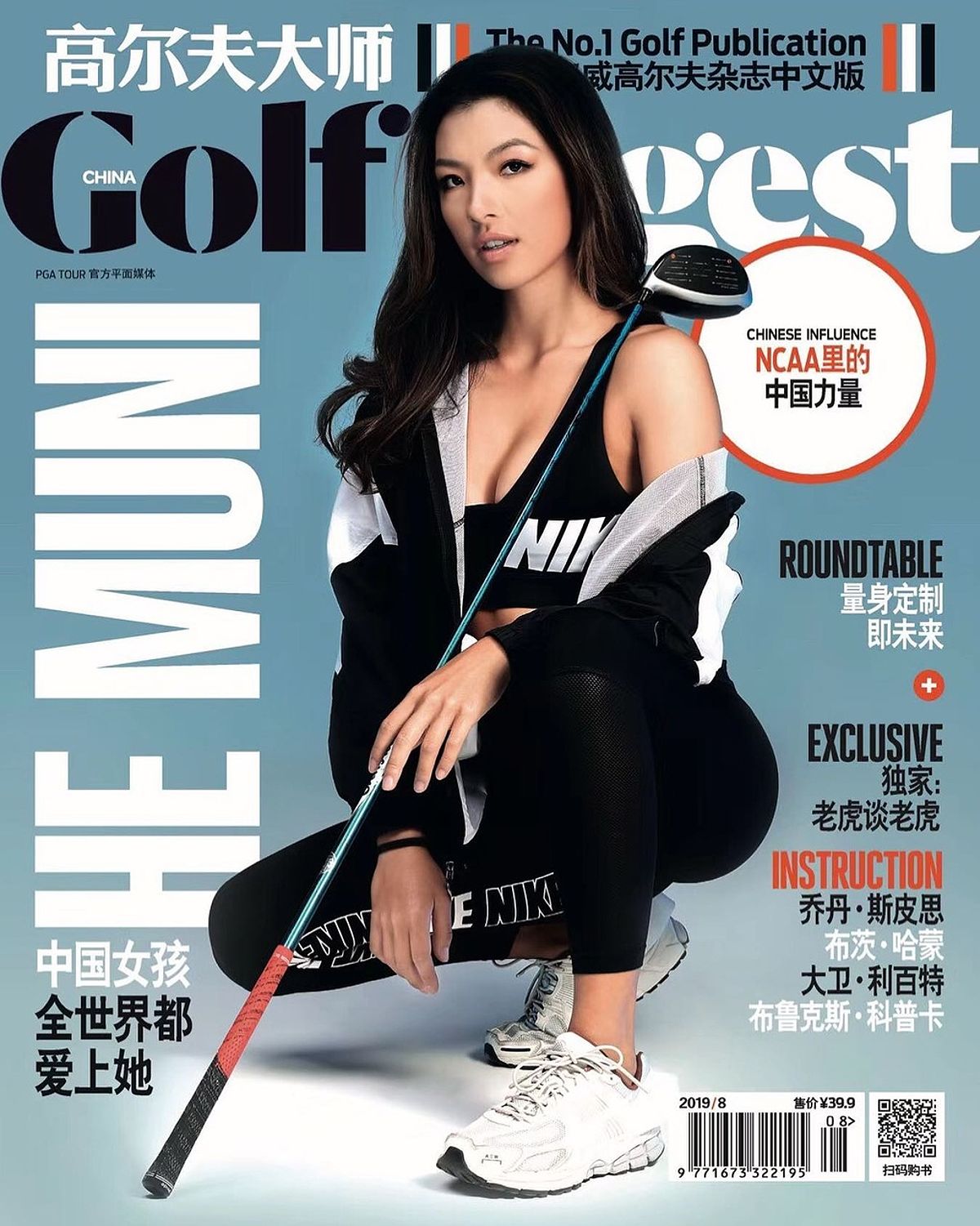 Lily Muni He - Golf thủ xinh đẹp và tài năng của Trung Quốc - -1444271507